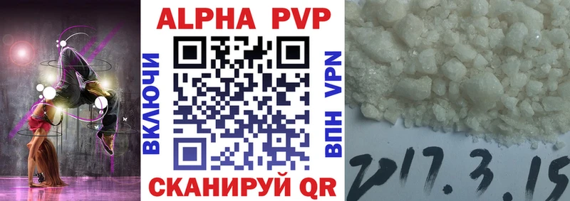 Alfa_PVP кристаллы  Купить где  Сураж 