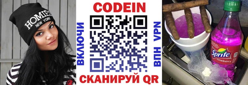 Кодеин Purple Drank  Купить  Сураж 