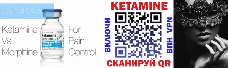 КЕТАМИН ketamine  Купить где  Сураж 