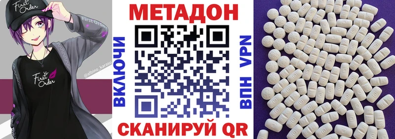Купить где  Сураж  МЕТАДОН methadone 